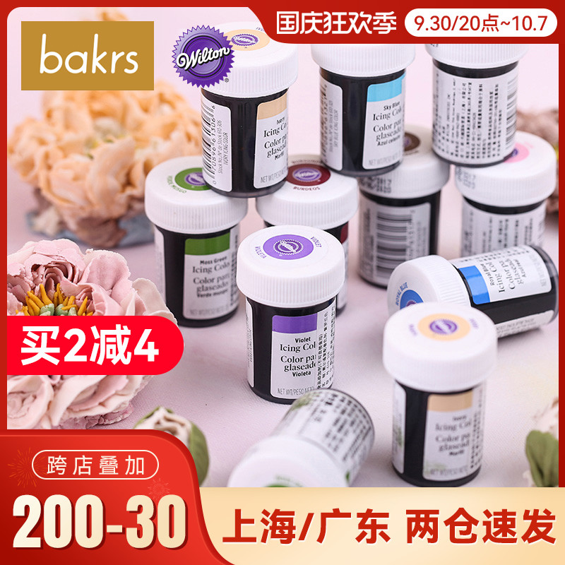 American Whirlton food coloring water-based cream decoration 28g rainbow toast mooncake macaron baking ingredients