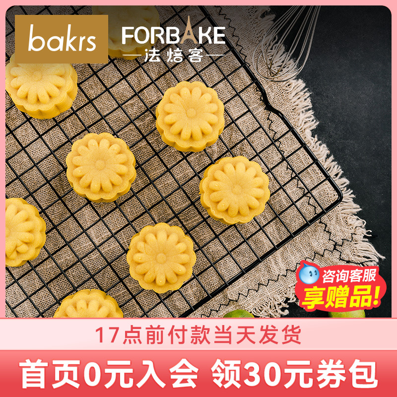 Method Bakery Carbon Steel Cake Cooling Rack Bread Cold Dry Mesh Nonstick Biscuit Bread Cooling Web Baking Tool-Taobao