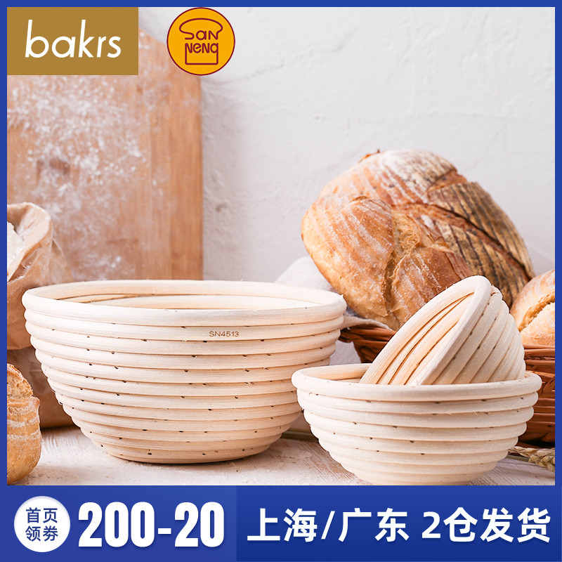 Three-energy fermentation basket bread Intextured vine basket Soft European molds round ellipsoidal size Small and medium size Home SN4515