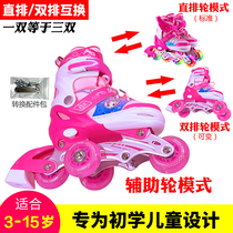 Three-in-one childrens skates 3 beginners 4 double rows 5 children 6 babies 7 auxiliary roller skating 8 roller skating 10 years old 12