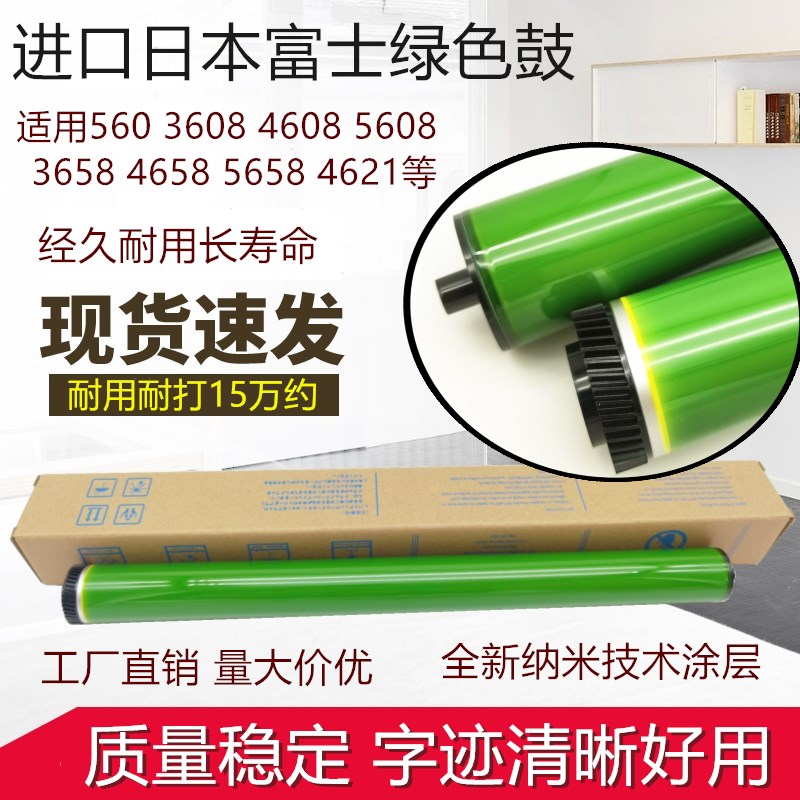 Sharp MX-560B4621 3658 5658 5658 5608 5608 3608 5051 5051 5051 drum core