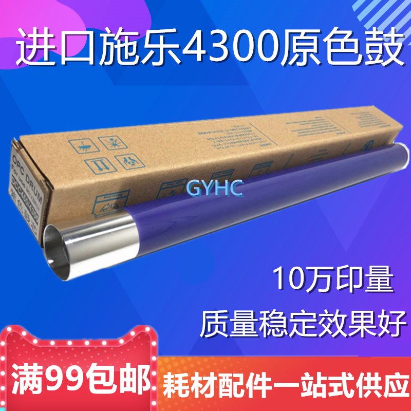 Xerox 4400 4300 4350 7345 imported drum core 7346 4405 450 3540 sensor drum core