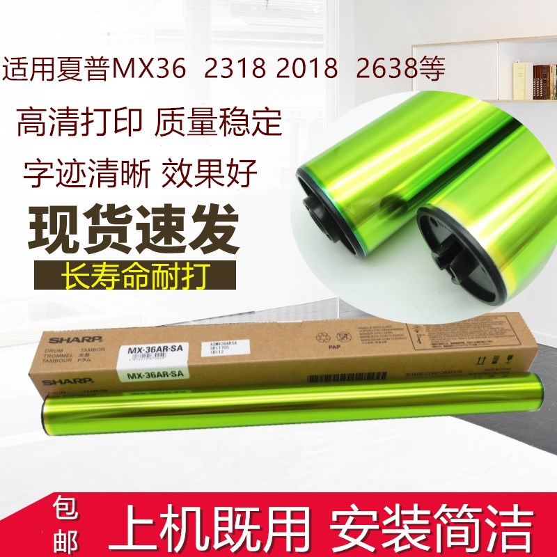Original Sharp MX-36AR MX-2018UC 2318 2638 3128 2618 2310 photosensitive drum core
