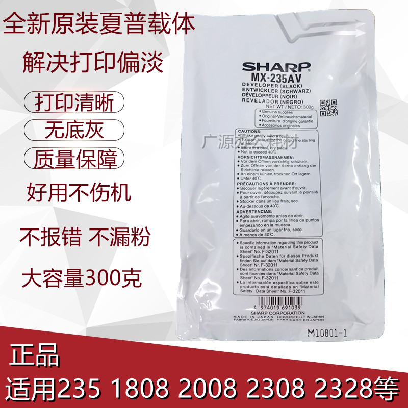 Original Sharp SHARP AR-1808S 2008D MX-235CV carrier developer iron powder
