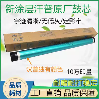 Mitsubishi ke mei Minolta BH350 250 283 282 7828 363 362 drum 423 of the photosensitive drum