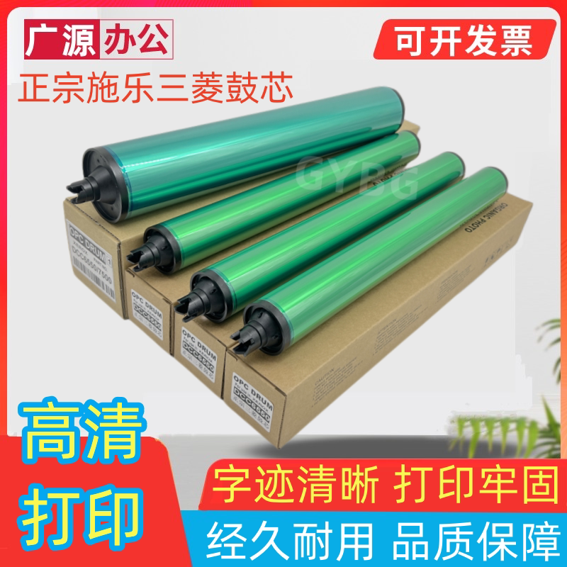 Fuji Xerox DC6550 5065 6500 5540 7500 7550 7550 242 260 7780 scraping drum core