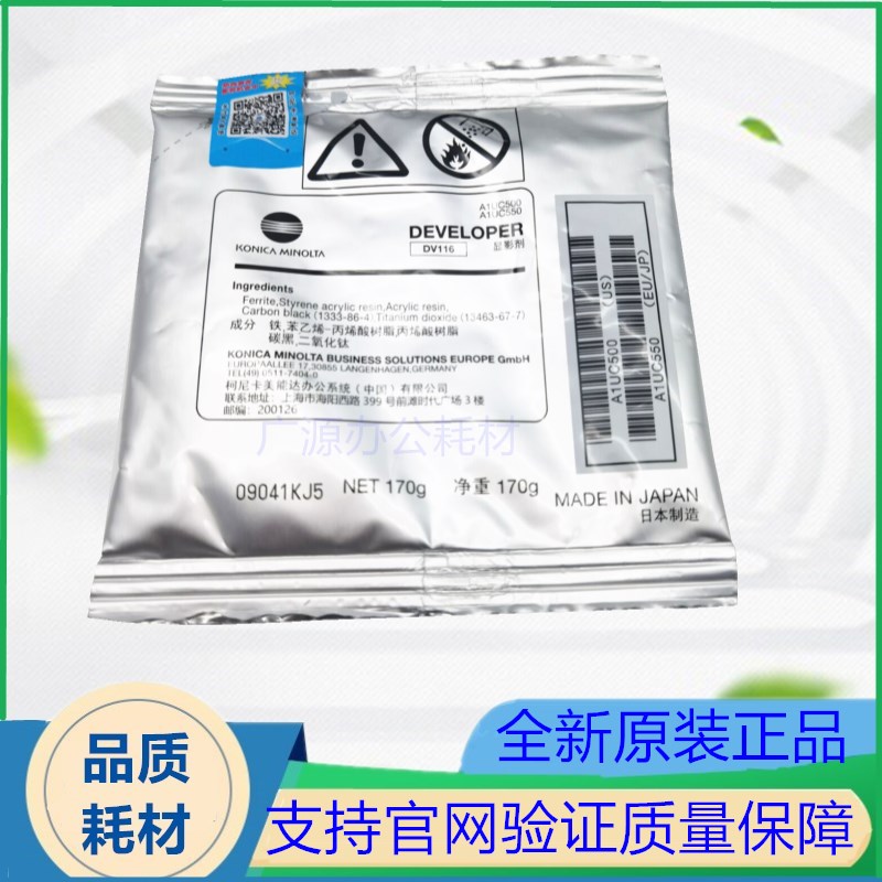 Original 235 Minolta 185 carrier DV116 164 184 7718 7818 266 206 7723 iron powder