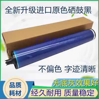 quan lu 7500 drum 5065 700 7780 6500 7550 240 6550 7600 photosensitive drum