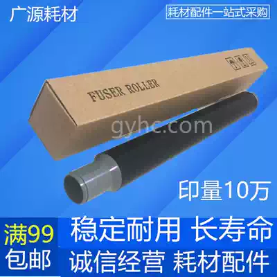 High-quality Ricoh MP2075 2060 2055 7500 5500 8000 7001 8001 fixing the upper roller