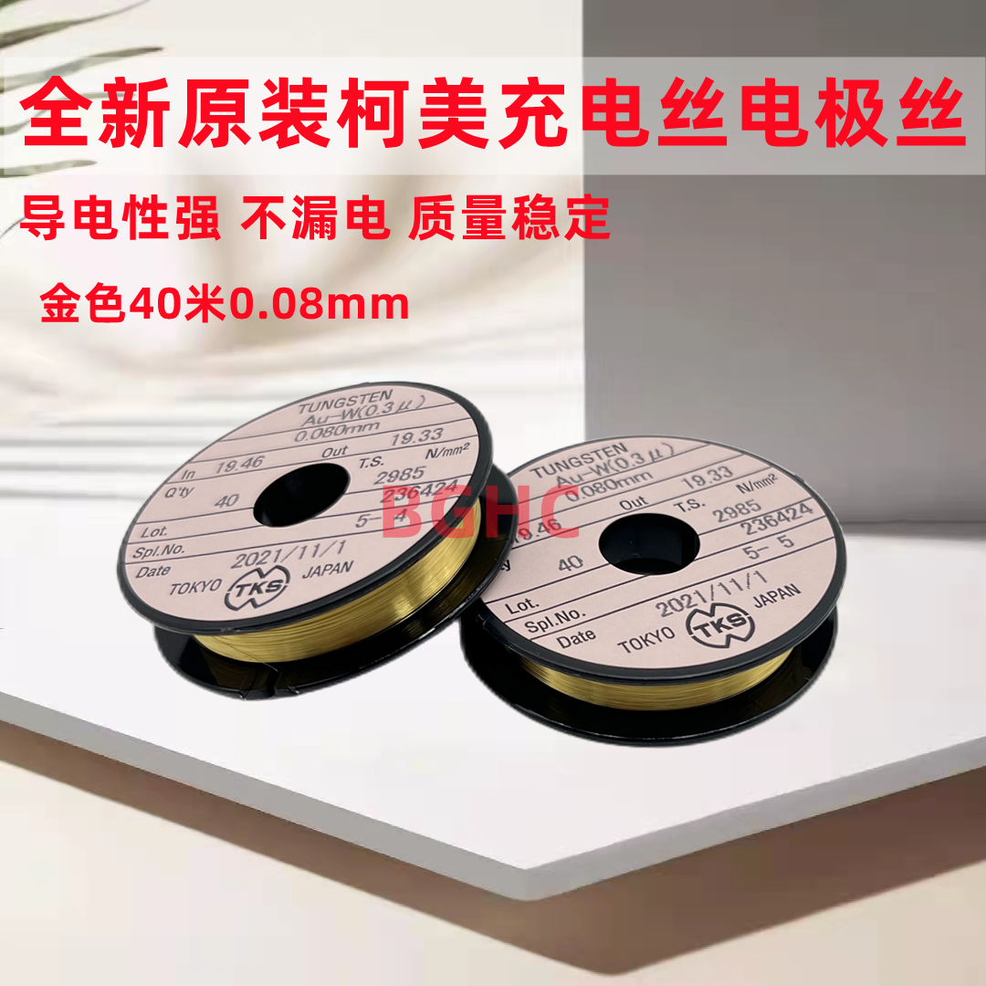 Original Kemei K7165 BH750 751 1050 920 950 gold electrode wire charging wire transfer wire