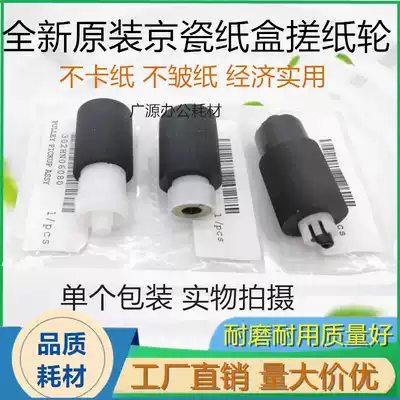 Brand new original Kyocera FS6030 6025 6530 6525 3500i TA3010i carton pickup roller