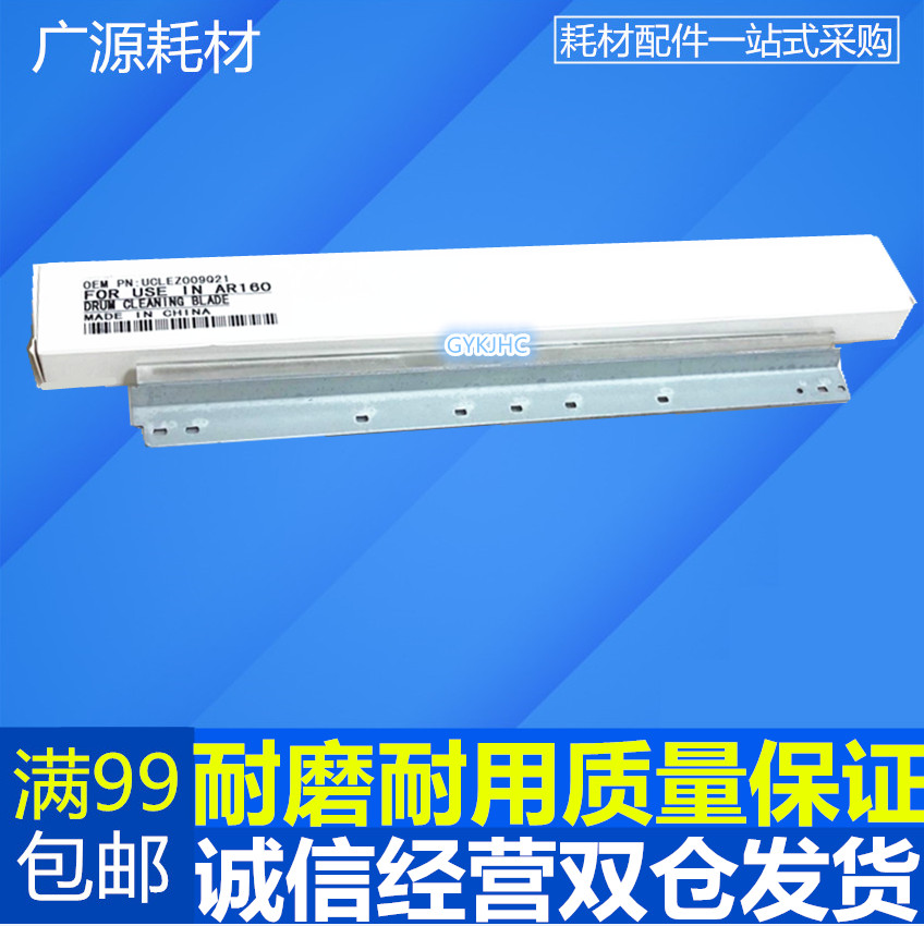 Sharp 161 AR-1808S AR-1808S AR2008D AR2008D 2008L 2308D 2718 1808D squeegee blade-Taobao