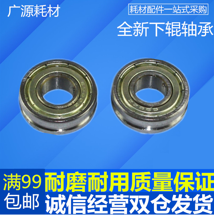 Light Ricoh 2075 7500 2060 2051 2051 8001 8001 6001 6500 7001 7001-stick bearings