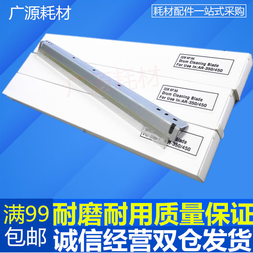 Sharp AR455 355 3511 4511 350 351 451 451 M310U M420U 3512 scraper