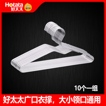 Good wife aluminum alloy clothing support wide mouth clothes rack clothes hanging clothes hanging 10 pieces
