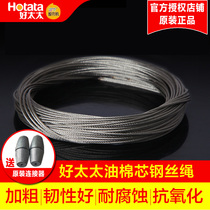 Good wife drying rack original 304 stainless steel wire rope balcony lifting universal accessories replacement