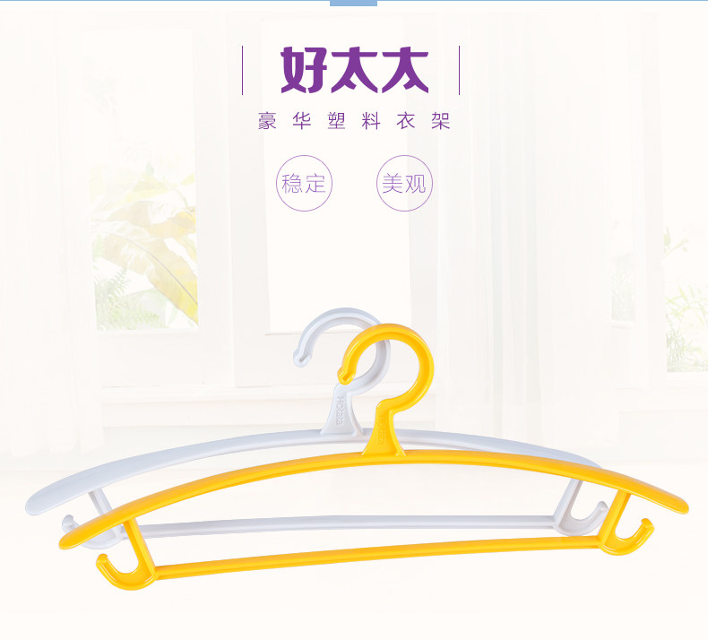 Good wife Clothes Hanger Plastic Widening Thicken Flex Balcony Minima Hanger No Print Clothes Hanger