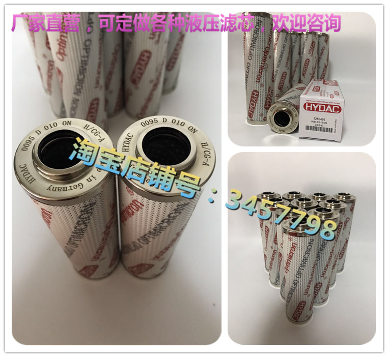 Hüdke high-pressure back to oil filter 0095D005BN4HC 0095D005BN4HC 0095D010BN4HC 0095D010ON