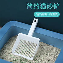 Household plastic cat litter shovel cat litter shovel cat litter shovel cat litter shovel large fine hole tofu sand shovel