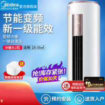 Midea air conditioner first-level inverter large 2-horse cabinet household living room vertical cylindrical smart home appliances new energy efficiency YH200