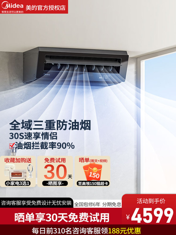 Midea Kitchen Air Conditioner Small Cool Square 1.5 Hp Special Ceiling-Mounted Integrated Ceiling Inverter Cooling Anti-Oil Smoke Xd200 Midea Kitchen Air Conditioner Small Cool Square 1.5 Hp Special Ceiling-Mounted Integrated Ceiling Inverter Cooling Anti-Oil Smoke Xd200