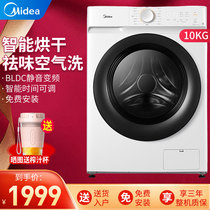 Midea (Midea)10kg drum washing machine washing machine washing and drying integrated Automatic frequency conversion MD100V11D