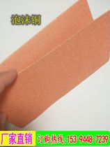 Foam copper porous foam copper foam nickel foam metal copper 5mm foam copper heat dissipation disguised material experiment