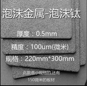 Porous Foam Titanium Foam Metal Foam Titanium Experimental Material Micron Foam Titanium Foam Cobalt 