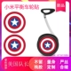Xiaomi cân bằng phụ kiện xe dán điện xe lá mini phụ kiện xe cân bằng bánh xe trang trí dán graffiti dán - Smart Scooter