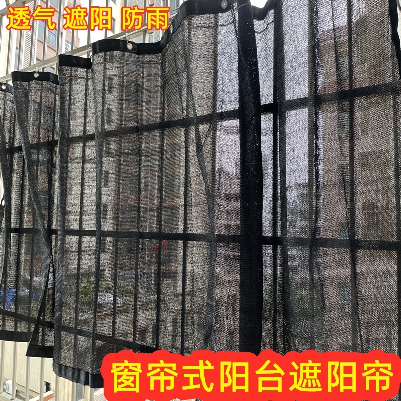 Balcony Sunshade Curtain, Special Sunshade Curtain Fabric for Windows, Half Mosquito Net, Sun Protection, Heat Insulation, Privacy