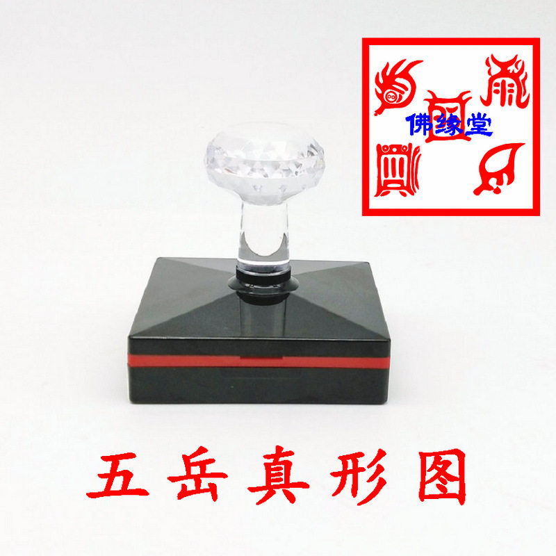 Five Yue True Lines Inprint Five-in-the-Yue True Graphic Prints articles Fabprint photosensitive seal print out size 5 cm-Taobao