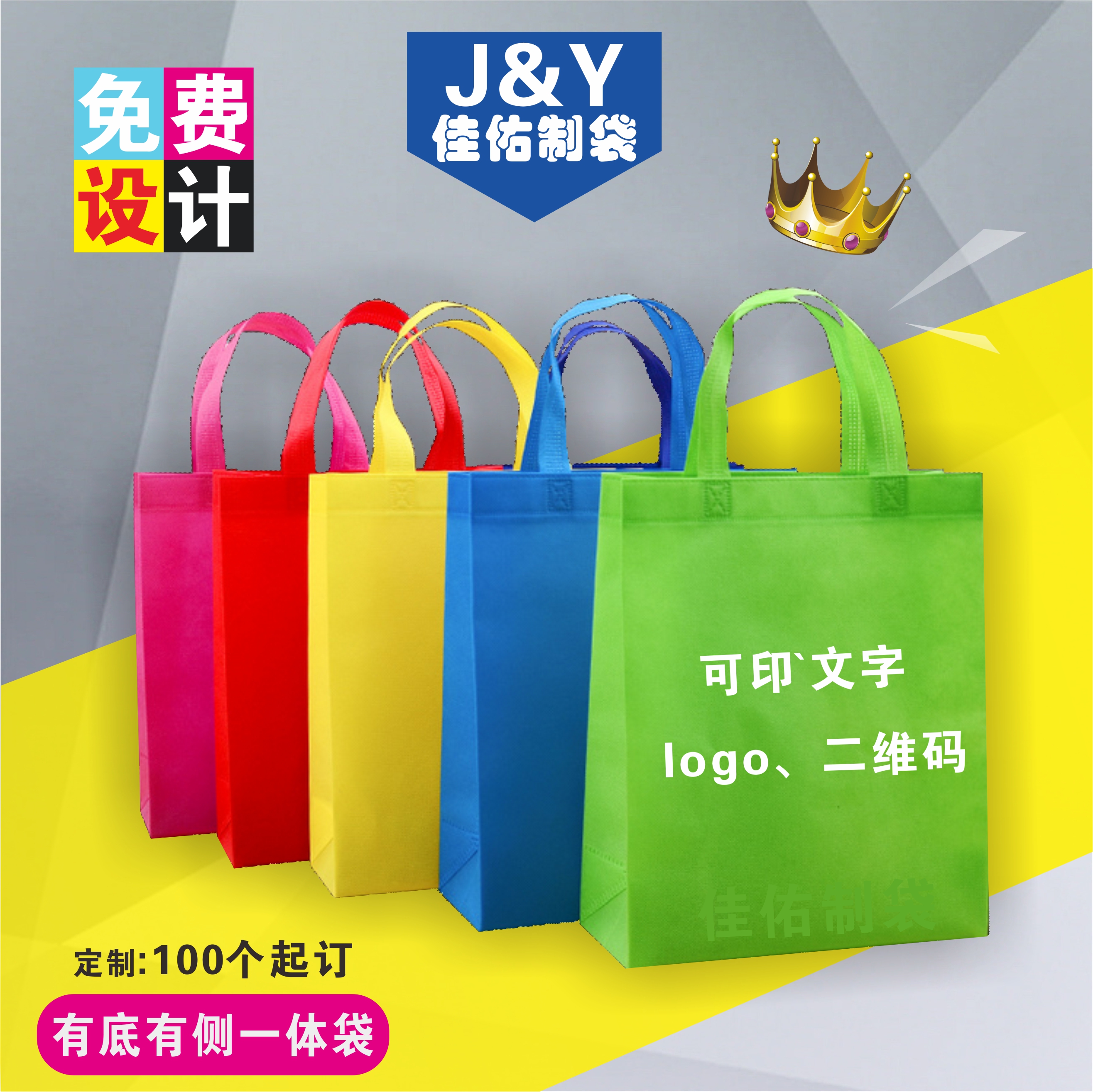 Unwoven cloth bags set to make hand bags tailor-made for eco-friendly bags Custom advertising shopping Spot wholesale can print LOGO