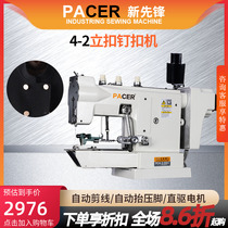 New Pioneer 4-2 computer direct drive one-word mushroom button standing button button machine button sewing machine automatic thread trimmer and foot lift
