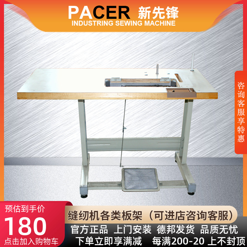 Industrial Sewing Machine Rack Computer Sewing Machine Rack Lockstitch Machine Rack Sewing Machine Deluxe Tabletop Rack