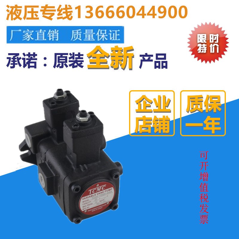 Taiwan Shengchang TCMC TCVVP-F4040-A4A4 A2A2 A1A1 A3A3 hydraulic oil double vane pump