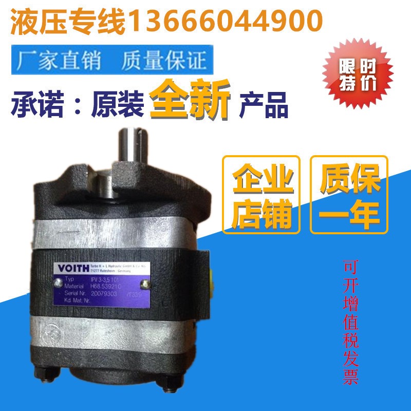 Germany VOITH Voith IPV7 IPVP7-125 160 200 250-101 111 171 gear pump
