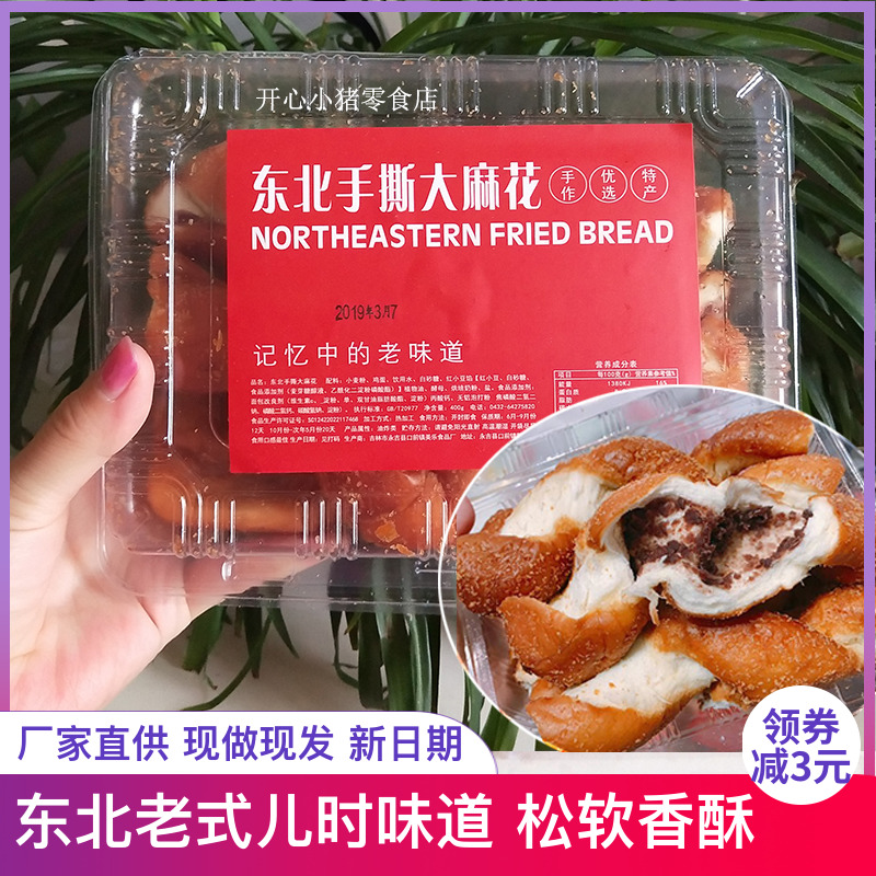 Northeast specialty old Meile hand tore hemp flower old-fashioned handmade red bean paste soft twist chicken leg bread baked wheat cake combination