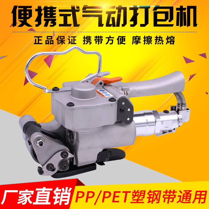 Packing belt plastic pneumatic fusion baler automatic buckle free hot melt machine plastic steel belt automatic baler