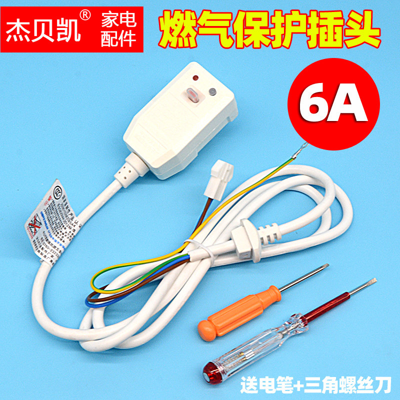 Strong discharge gas electric water heater bath machine leakage protection plug anti-leakage three-legged 10 16A power cord leakage