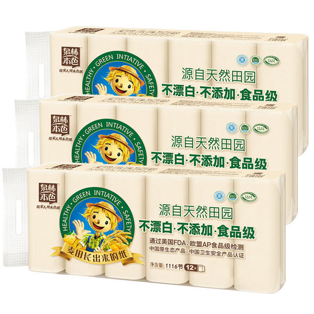Tranlin natural color toilet paper mother and baby non-bleached natural color sanitary napkin solid core roll paper 36 rolls