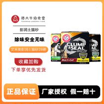 Arm Hammer Aihe Mei Benton ore sand deodoring black box iron hammer cat sand 12 6kg