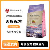Bernatian Pure Natural No Cereals Young Cat Cat Food 10kg Young Cat and Pregnant Mother Cat Food 