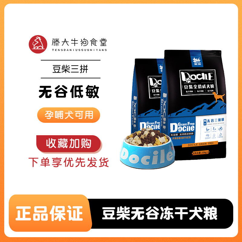 Teddy and chicken 10kg Teddy than bear chicken chicken with low - sensitivity common grain without grain