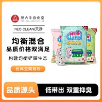 neo Tiana Pure Cat Sand Tofu Mixed Deodorized Dust Deodorized Taste Taste Antibacterial Bentonic 2 5kg