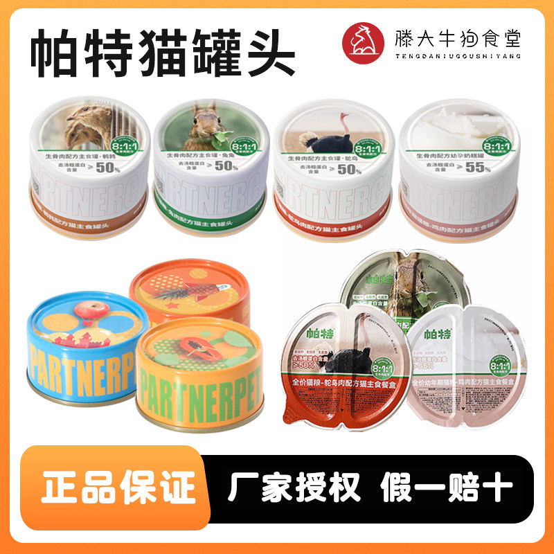 Pat full stage cat staple food formula box into puppy canned weight and blush grain fish fruit canned