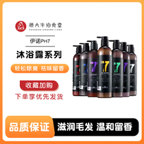 British Comfort ph7 Puppy shower dog cat full effect Decontamination Teddy Gold Wool Faro Dog Cat Shampoo 460ml