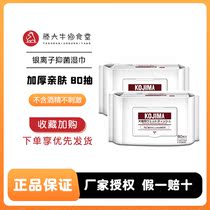 KOJIMA Dog Cat Deliver Wet Towet Remove Wet Towel Towels