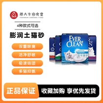 US imported platinum drilled cat sand EverClean activated carbon deodoride mineral dust - free 25 lb 10kg