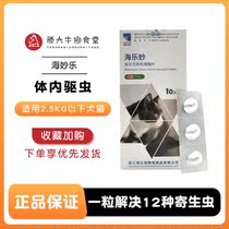 Three Haili delicate insecticide cats inside and outside the body of a pesticide puppet pet