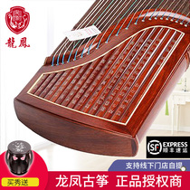Yangzhou Longfeng Guzheng Red sandalwood double arc double box playing Guzheng 8802 8801 bamboo inlaid silver silk Guzheng